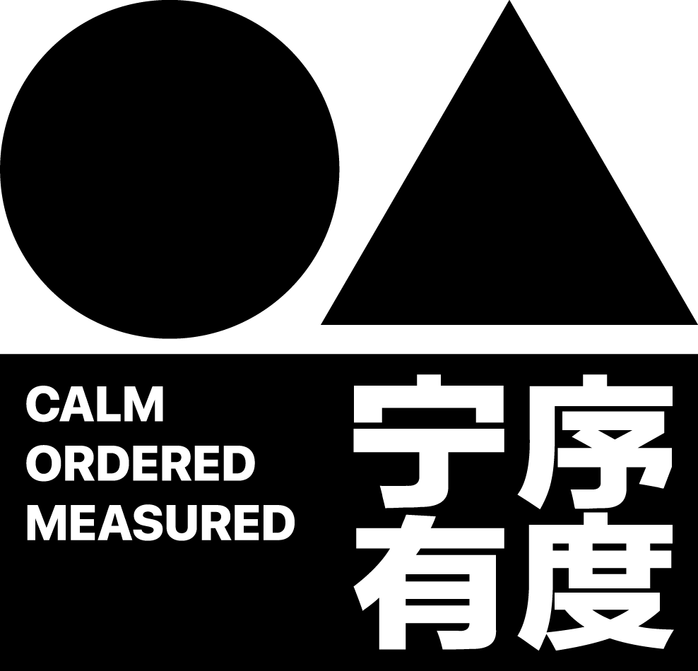 宁序有度